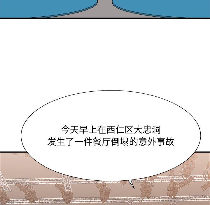 主播小姐 第 41 话 第5页