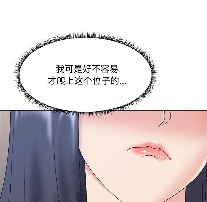主播小姐 第 41 话 第9页