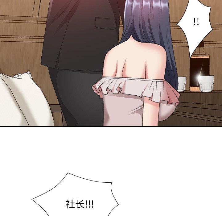 主播小姐 第 41 话 第24页