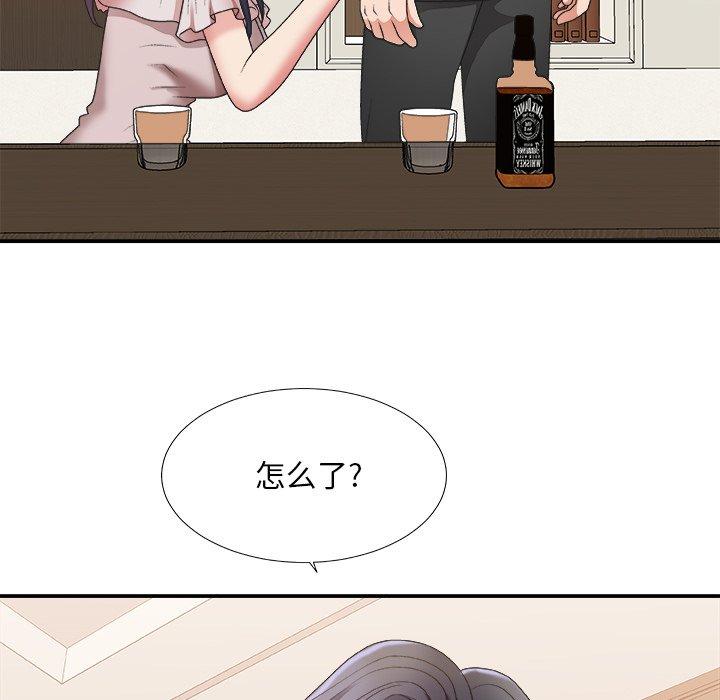 主播小姐 第 41 话 第26页