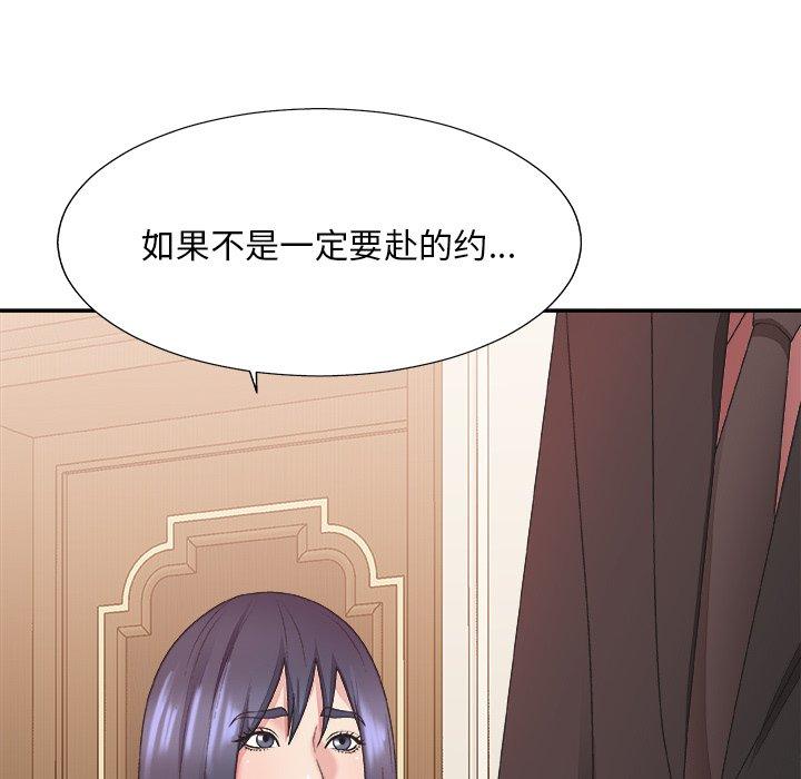 主播小姐 第 41 话 第28页