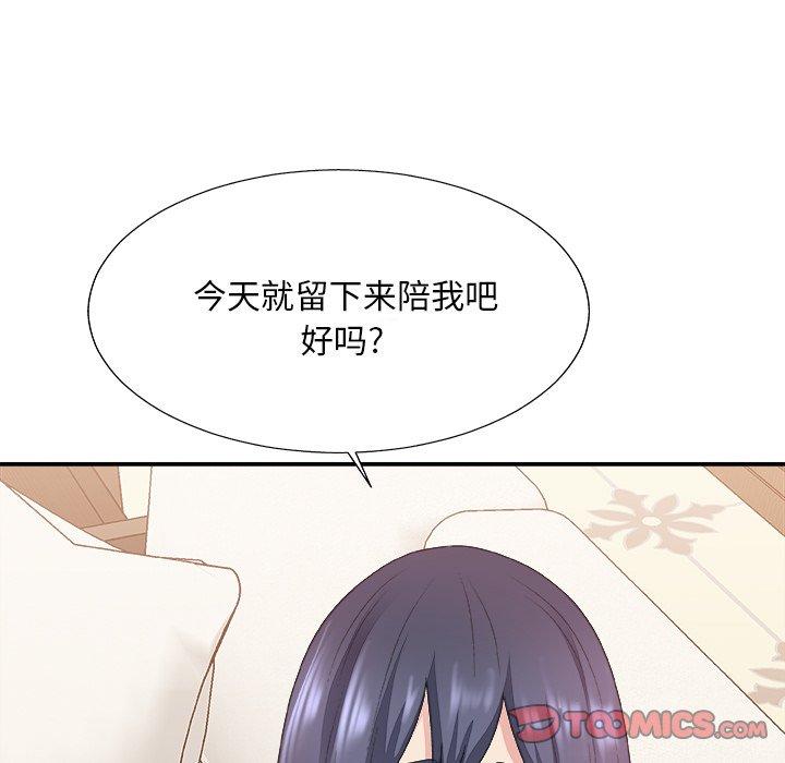 主播小姐 第 41 话 第30页