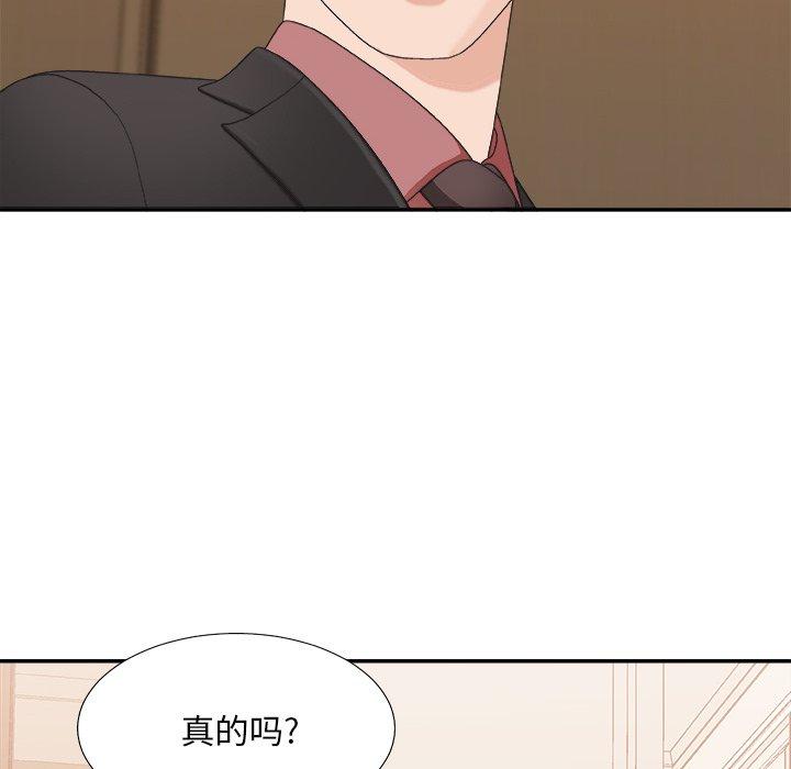主播小姐 第 41 话 第33页