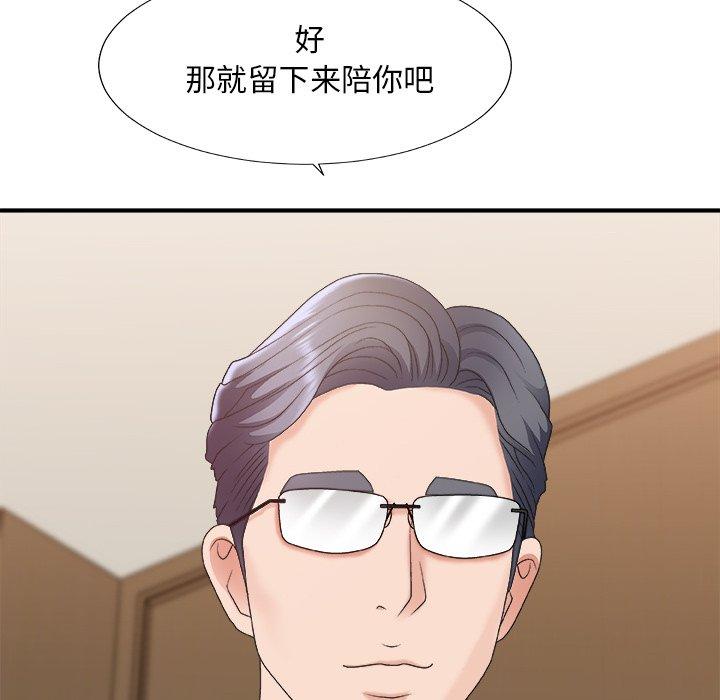 主播小姐 第 41 话 第32页