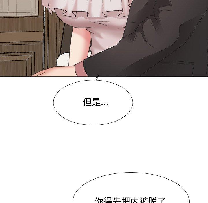 主播小姐 第 41 话 第35页