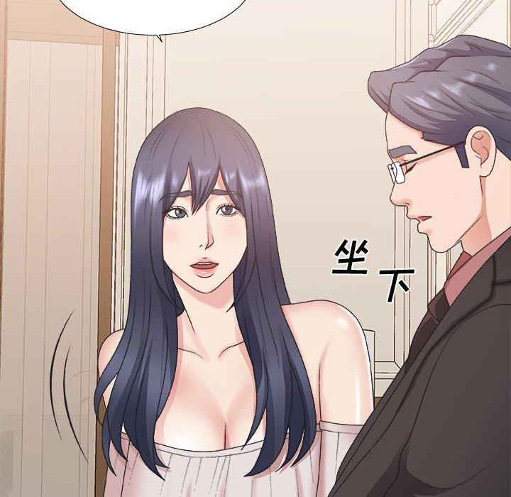 主播小姐 第 41 话 第34页
