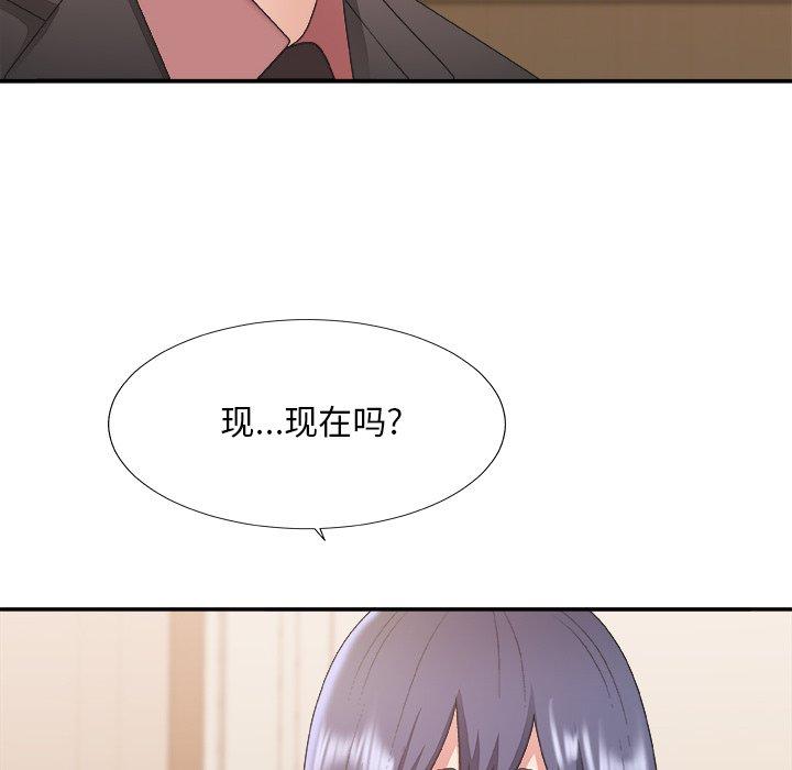主播小姐 第 41 话 第37页