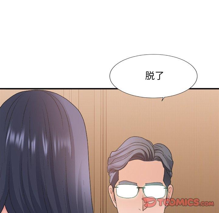 主播小姐 第 41 话 第39页