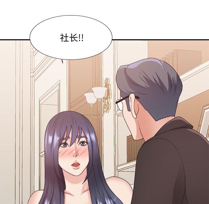 主播小姐 第 41 话 第51页