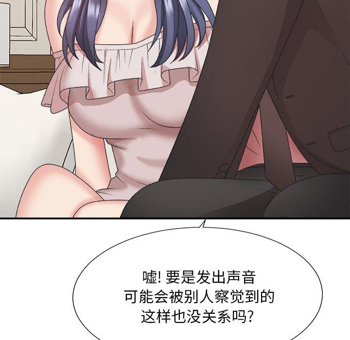 主播小姐 第 41 话 第52页