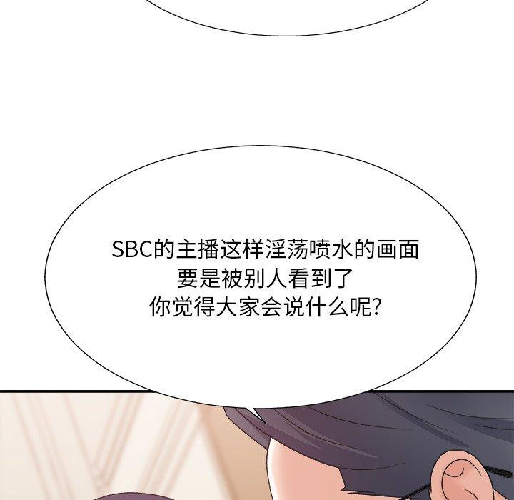主播小姐 第 41 话 第53页