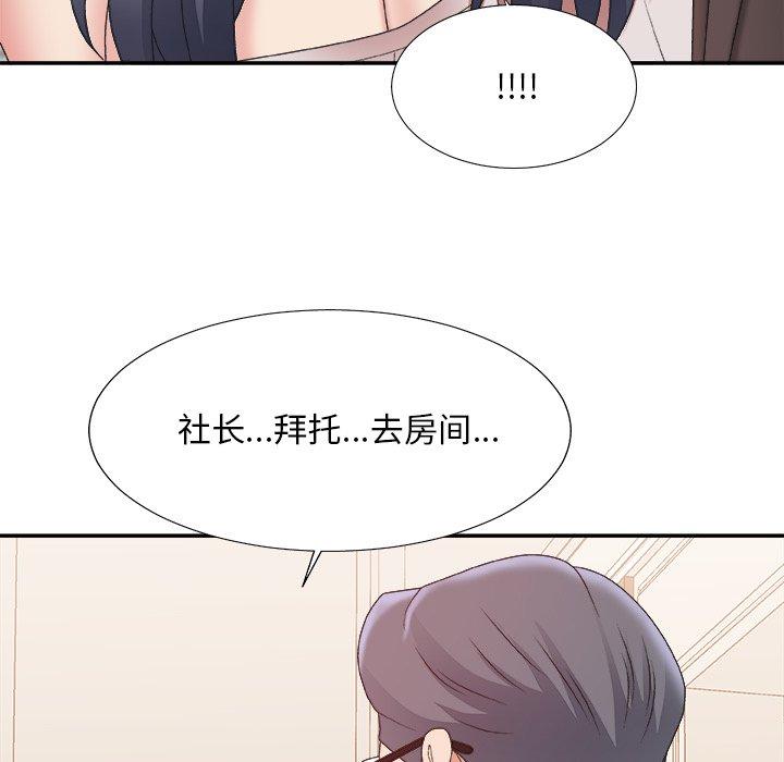 主播小姐 第 41 话 第55页