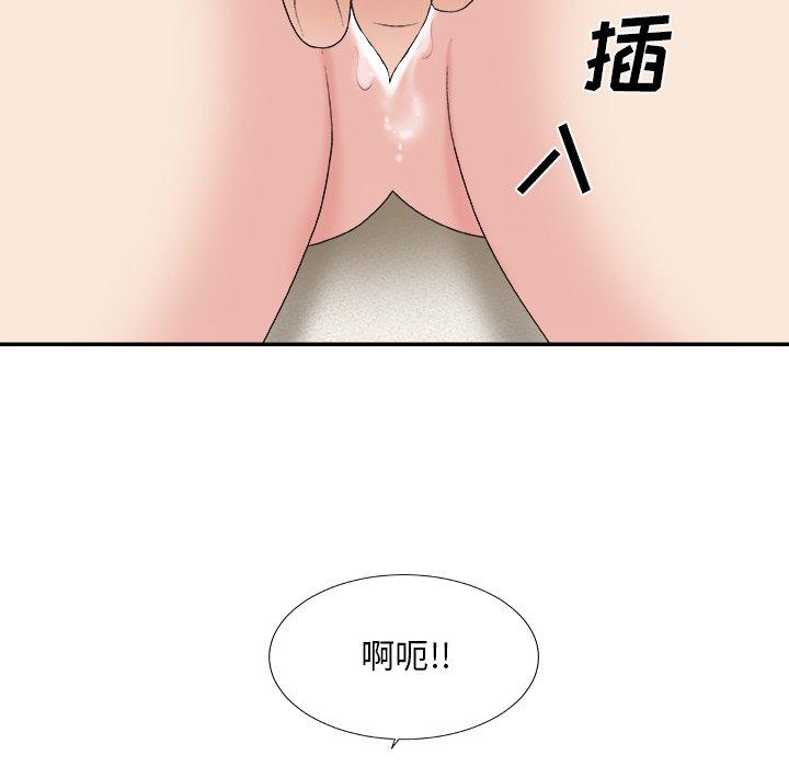 主播小姐 第 41 话 第58页