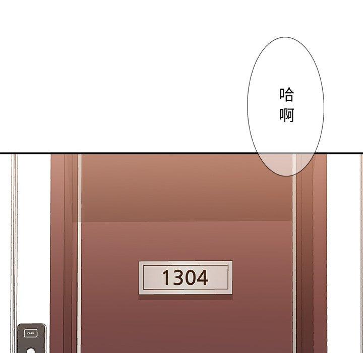 主播小姐 第 41 话 第72页