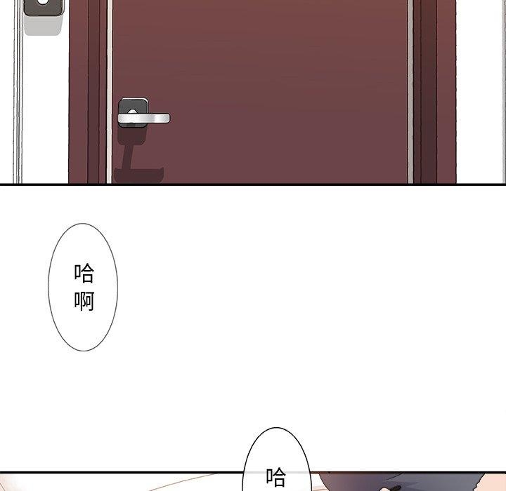 主播小姐 第 41 话 第73页