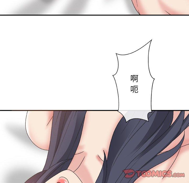 主播小姐 第 41 话 第75页