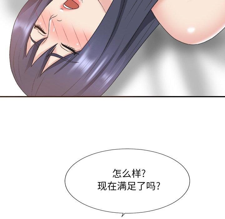 主播小姐 第 41 话 第76页