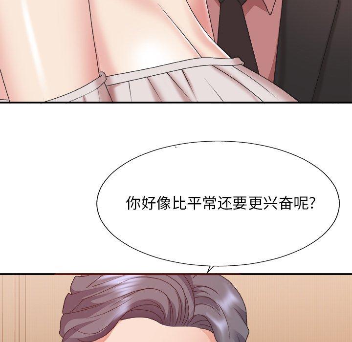主播小姐 第 41 话 第60页