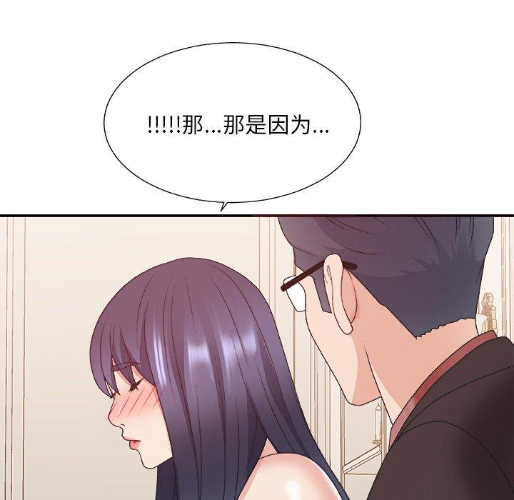 主播小姐 第 41 话 第62页