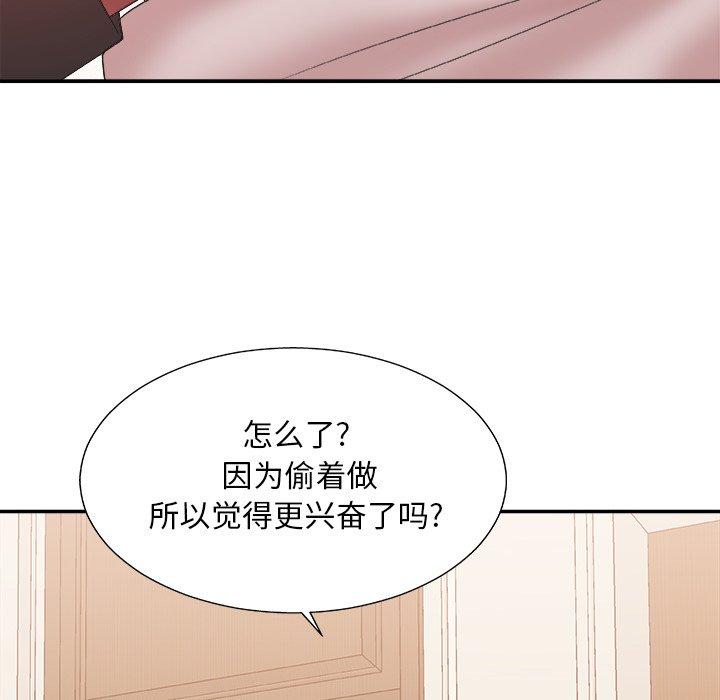 主播小姐 第 41 话 第65页