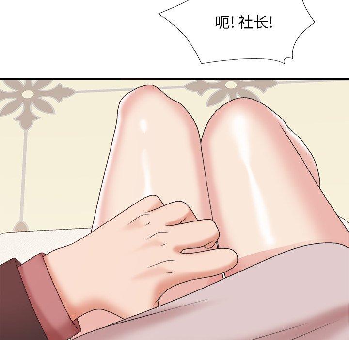主播小姐 第 41 话 第64页