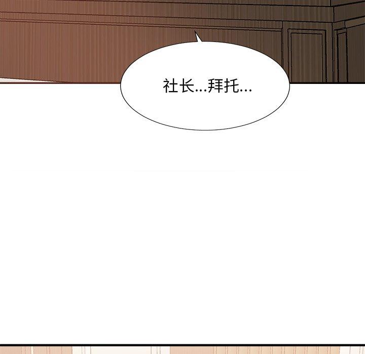 主播小姐 第 41 话 第67页