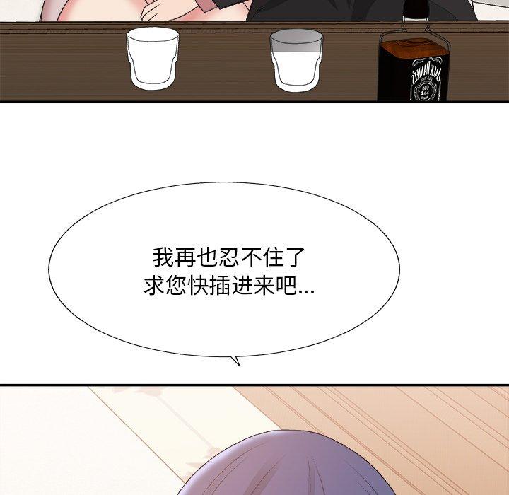 主播小姐 第 41 话 第69页