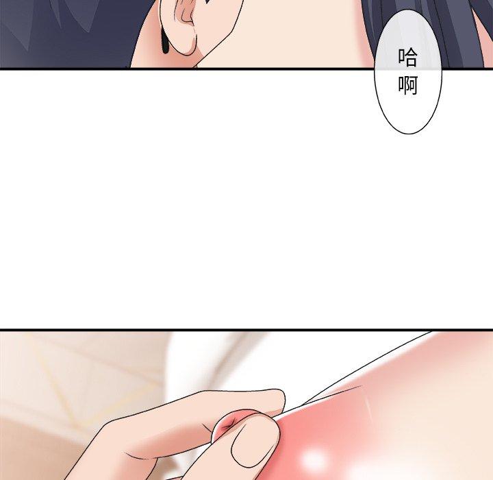 主播小姐 第 41 话 第80页