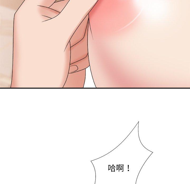 主播小姐 第 41 话 第81页