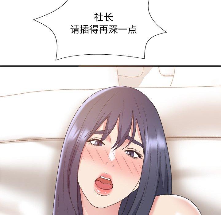 主播小姐 第 41 话 第86页