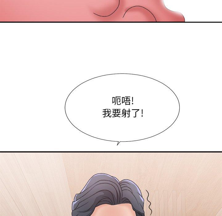 主播小姐 第 41 话 第91页
