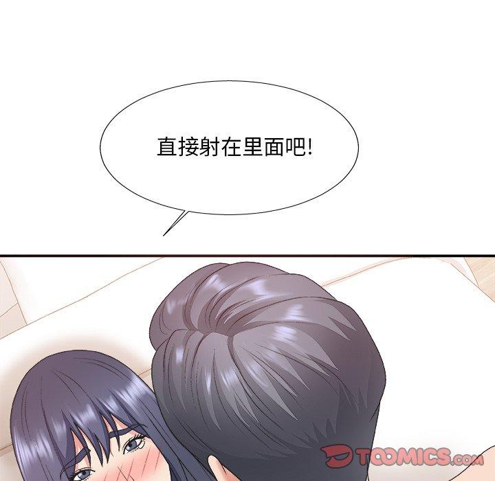 主播小姐 第 41 话 第93页