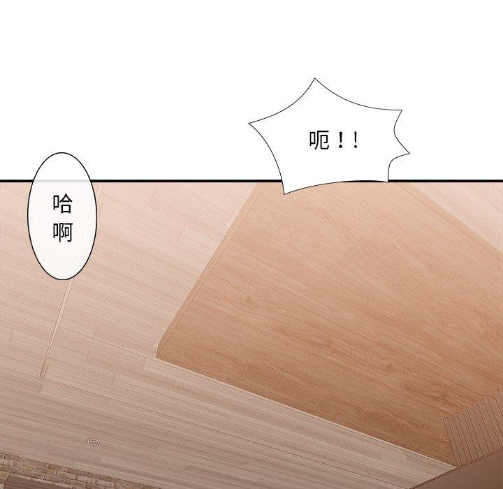 主播小姐 第 41 话 第95页