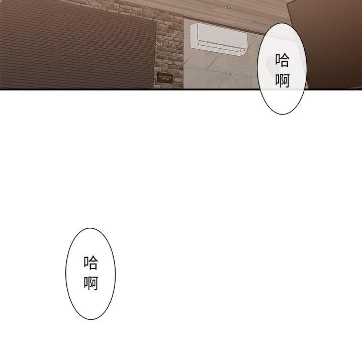 主播小姐 第 41 话 第96页