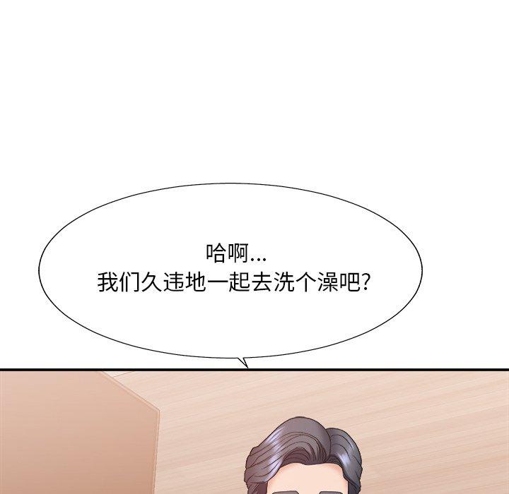 主播小姐 第 41 话 第97页