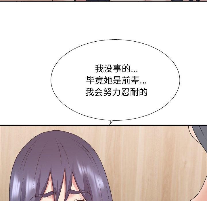 主播小姐 第 41 话 第115页