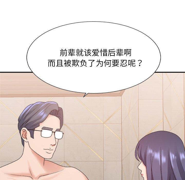 主播小姐 第 41 话 第117页