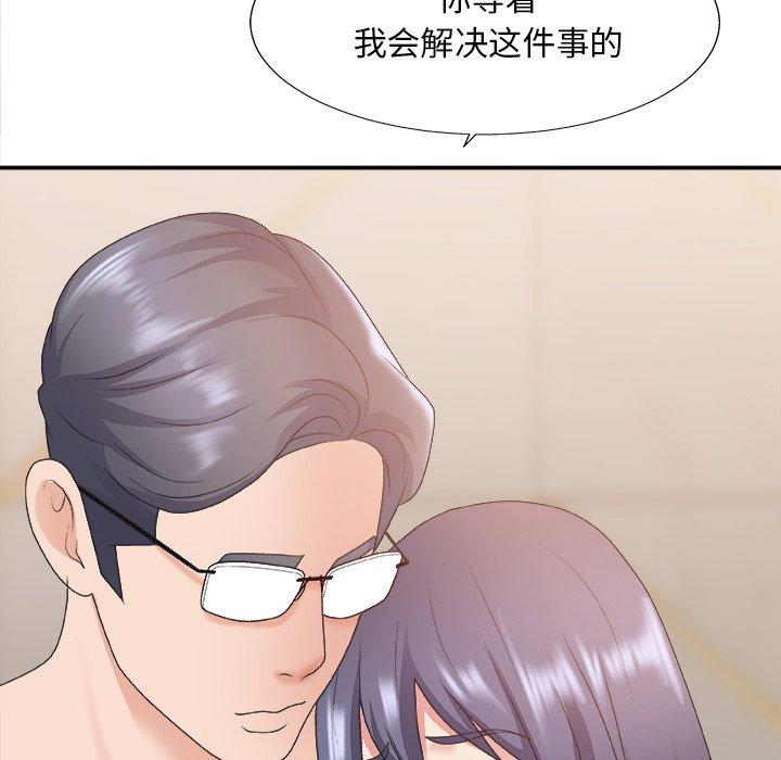 主播小姐 第 41 话 第119页