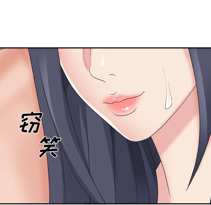 主播小姐 第 41 话 第121页