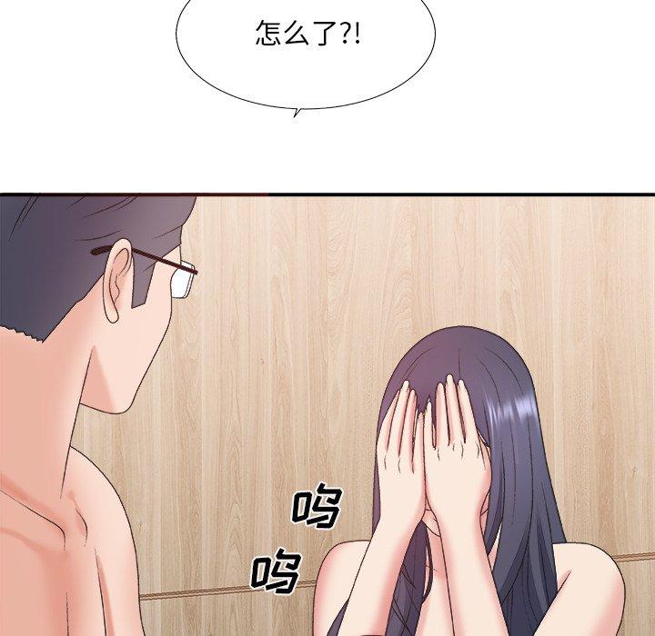 主播小姐 第 41 话 第101页