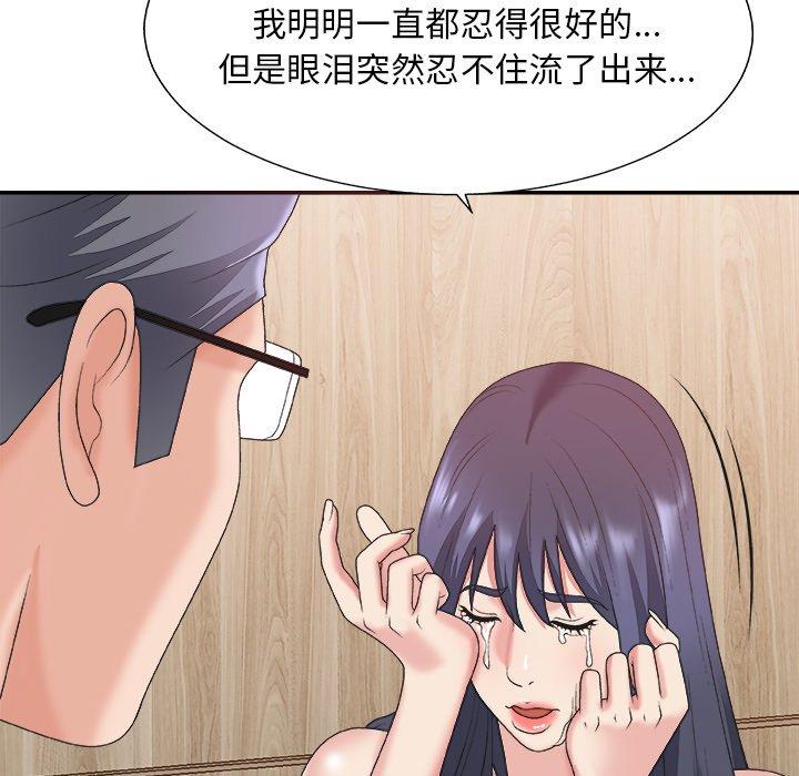 主播小姐 第 41 话 第103页