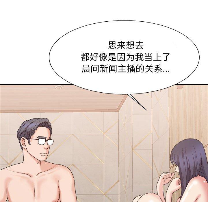 主播小姐 第 41 话 第108页