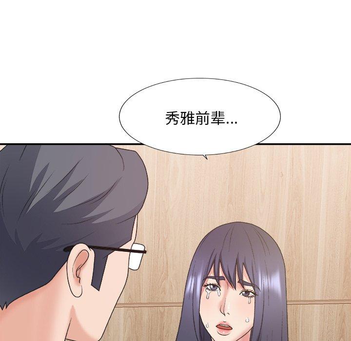 主播小姐 第 41 话 第110页