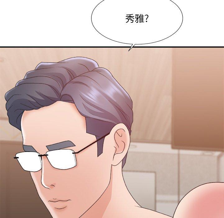 主播小姐 第 41 话 第112页