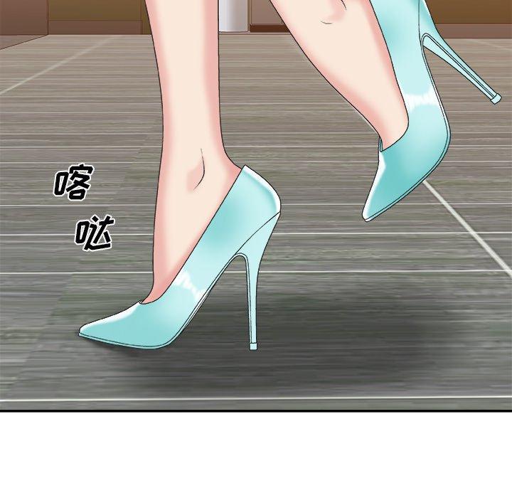 主播小姐 第 42 话 第6页