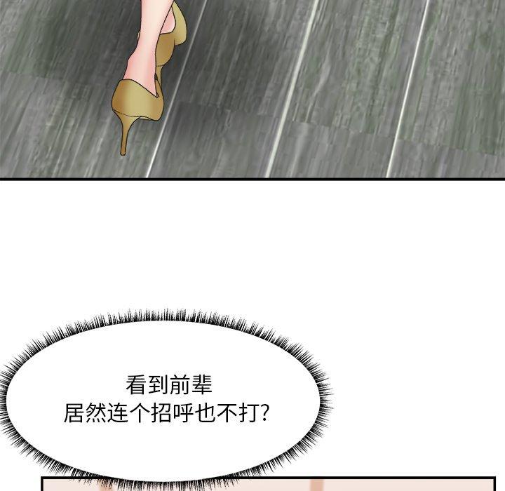 主播小姐 第 42 话 第16页