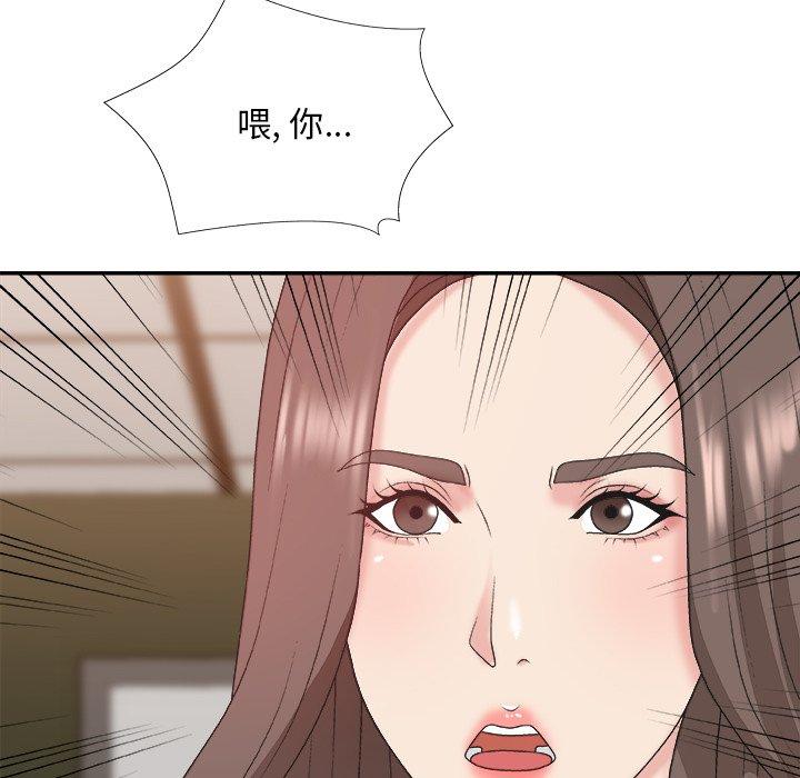 主播小姐 第 42 话 第19页