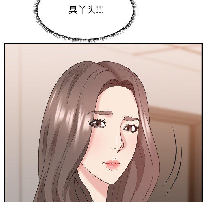 主播小姐 第 42 话 第23页