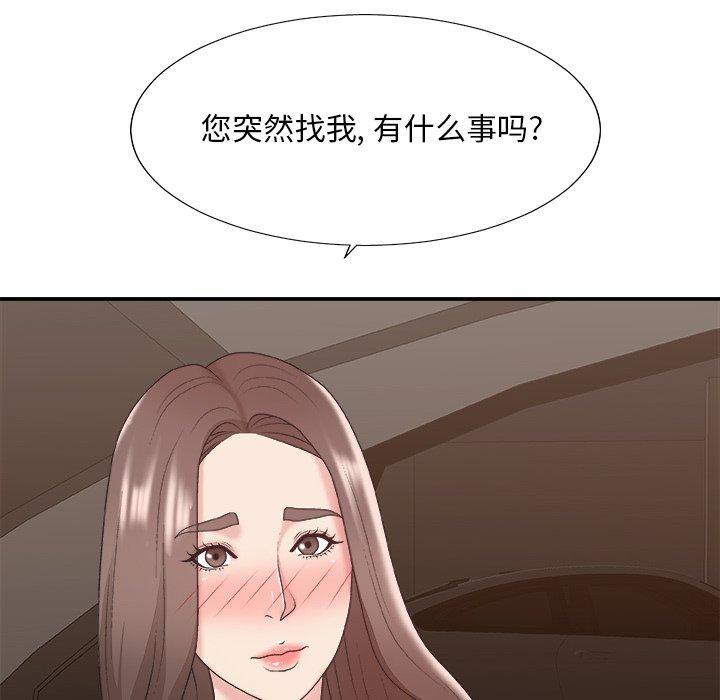 主播小姐 第 42 话 第41页