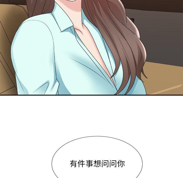 主播小姐 第 42 话 第42页